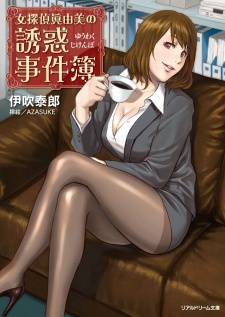 Sampul Manga Onna Tantei Mayumi no Yuuwaku Jikenbo
