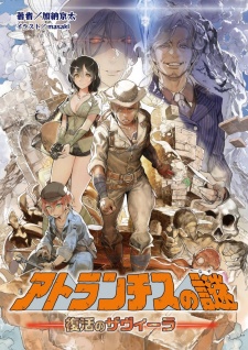 Sampul Manga Atlantis no Nazo: Fukkatsu no Savila