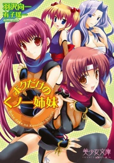 Sampul Manga Boku dake no Kunoichi Shimai