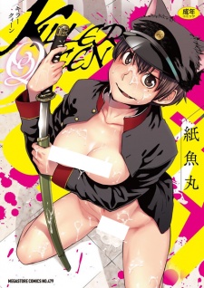 Sampul Manga Killer Queen