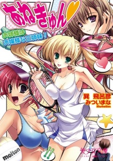 Sampul Manga Ane Kyun: Onee-sama wa Ojousama na Sanshimai!