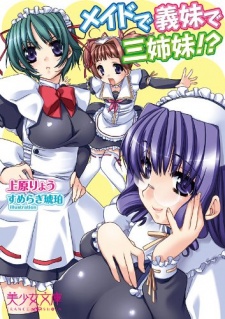 Sampul Manga Maid de, Gimai de, Sanshimai!?