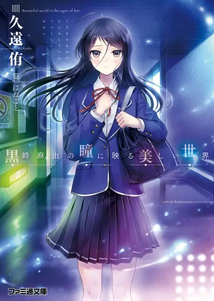 Gambar Cover Manga Kurosaki Mayu no Hitomi ni Utsuru Utsukushii Sekai