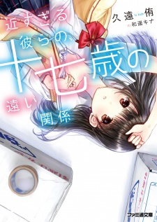 Sampul Manga Chikasugiru Karera no, Juunanasai no Tooi Kankei