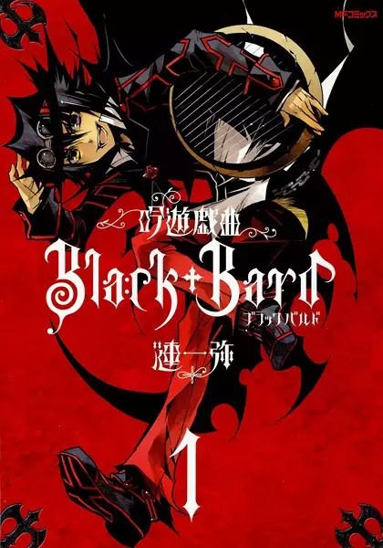 Gambar Cover Manga Ginyuu Gikyoku Black Bard