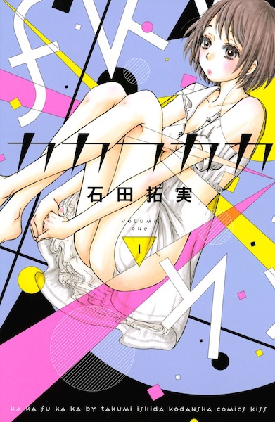 Gambar Cover Manga Kakafukaka