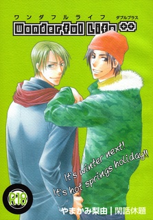 Sampul Manga Wonderful Life dj - Wonderful Life++