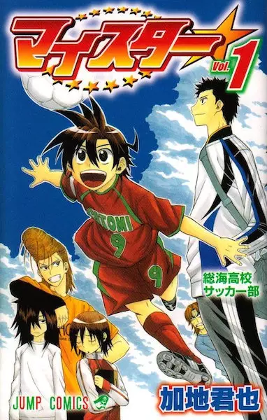 Gambar Cover Manga Meister