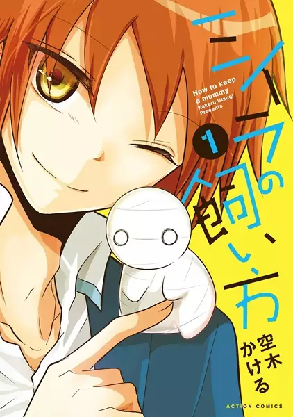 Gambar Cover Manga Miira no Kaikata