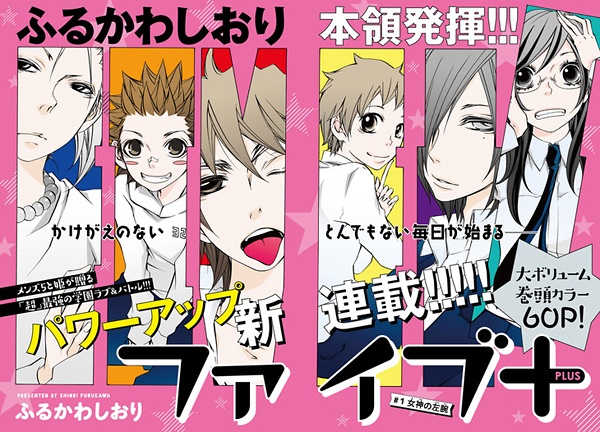 Gambar Manga Five Plus