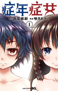 Sampul Manga Shounen Shoujo