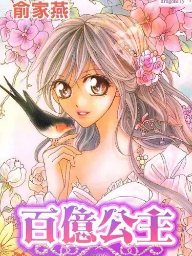 Gambar Cover Manga Billion Princess