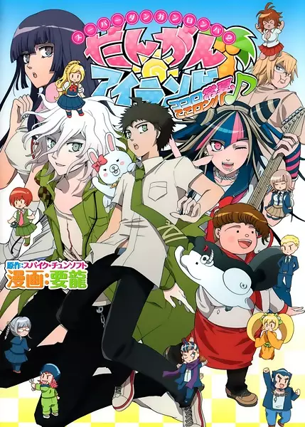 Gambar Cover Manga Super Danganronpa 2: Dangan Island Kokoro Tokonatsu, Kokoronpa♪