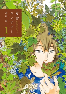 Sampul Manga Natsuyuki Rendezvous