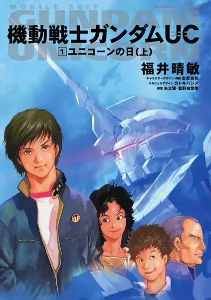 Gambar Cover Manga Kidou Senshi Gundam Unicorn