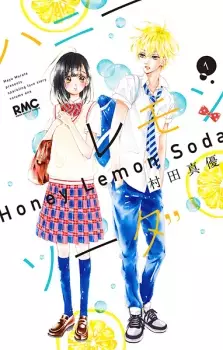 Manga image Honey Lemon Soda