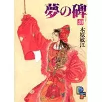 Gambar Cover Manga Yume no Ishibumi