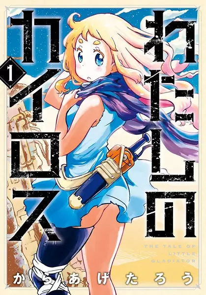 Cover Manga: Watashi no Kairos