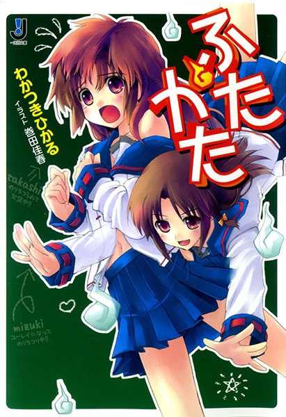 Gambar Cover Manga Futakata