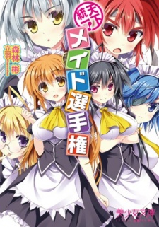 Sampul Manga Tenka Touitsu! Maid Senshuken