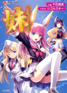 Sampul Manga Imouto Collection