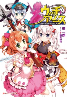 Sampul Manga Witch Arms