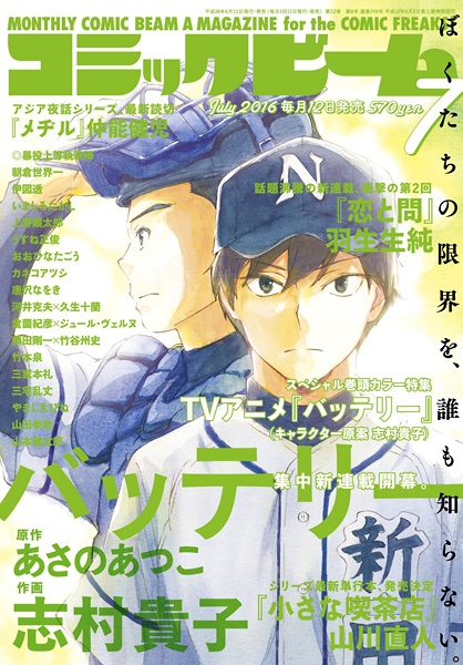 Gambar Cover Manga Battery