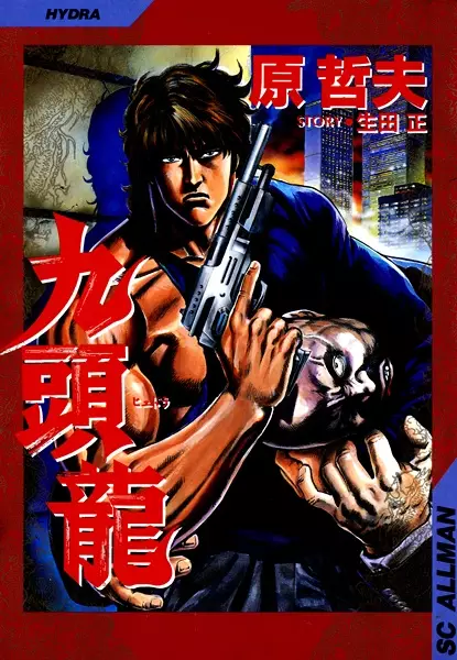 Gambar Cover Manga Hydra
