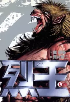 Manga image Leo