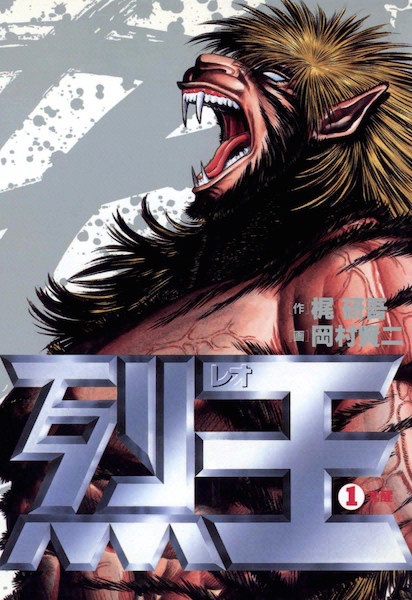 Gambar Cover Manga Leo