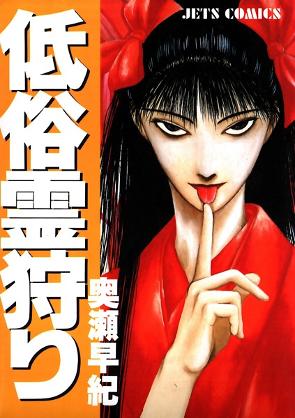 Gambar Cover Manga Teizokureigari