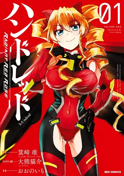 Gambar Cover Manga Hundred: Radiant Red Rose