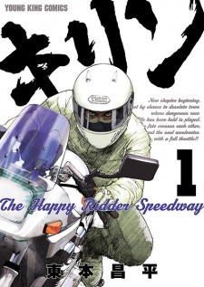 Sampul Manga Kirin: The Happy Ridder Speedway