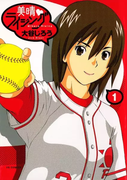 Gambar Cover Manga Miharu♥Rising