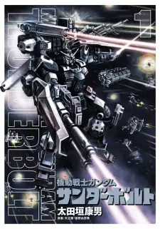 Manga image Kidou Senshi Gundam Thunderbolt