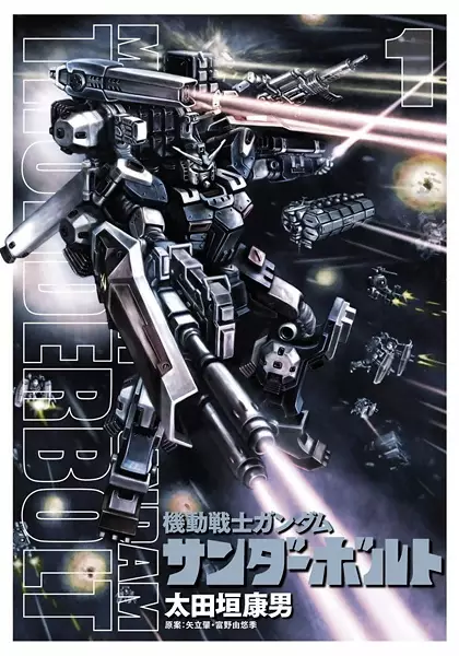 Cover Manga: Kidou Senshi Gundam Thunderbolt