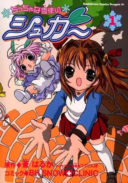 Gambar Cover Manga Chicchana Yukitsukai Sugar
