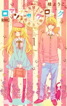 Gambar Manga Romantica Clock