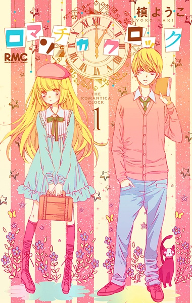 Manga cover Romantica Clock