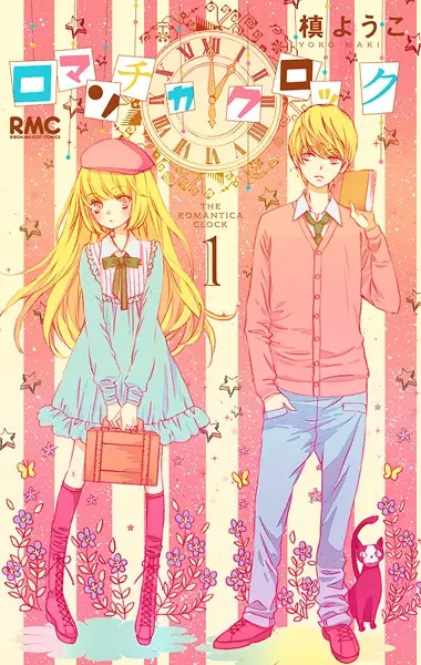 Gambar Cover Manga Romantica Clock
