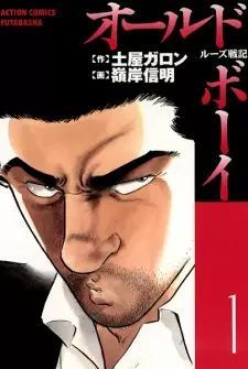 Gambar Manga Loose Senki: Old Boy