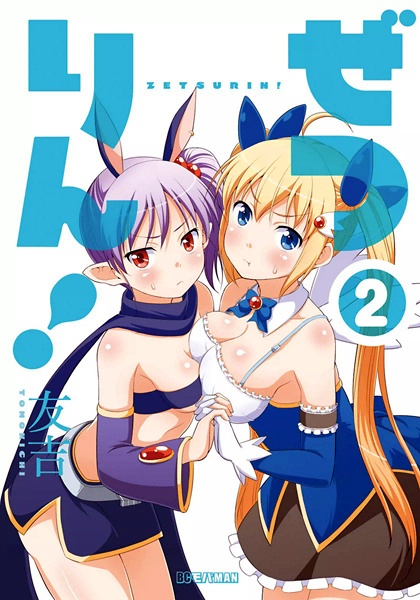 Gambar Manga Zetsurin!