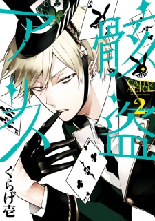 Gambar Manga Gaitou Alice