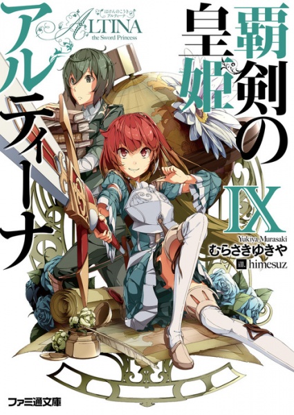 Gambar Manga Haken no Kouki Altina