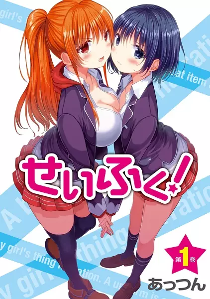 Gambar Cover Manga Seifuku!