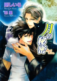 Sampul Manga Tsuki no Himitsu