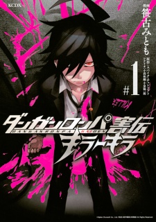 Gambar Manga Danganronpa Gaiden: Killer Killer