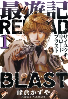 Gambar Manga Saiyuuki Reload Blast