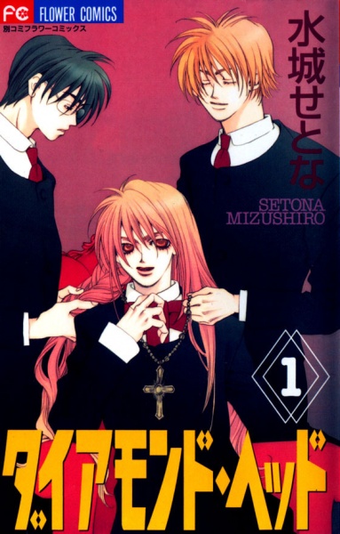 Manga cover Diamond Head
