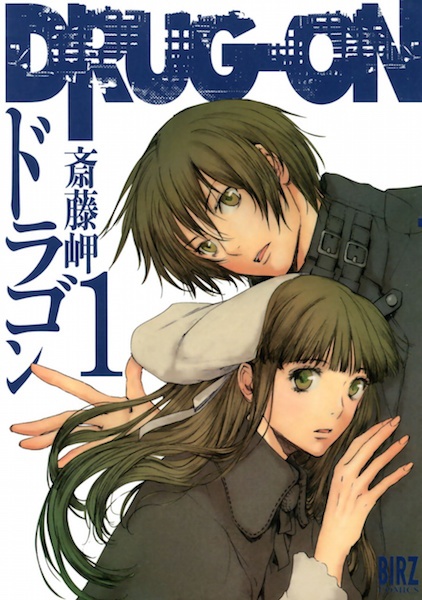 Manga cover Drug-On